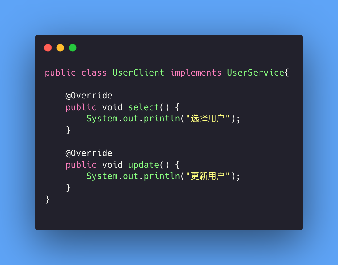 需要被代理的对象实现了UserService接口