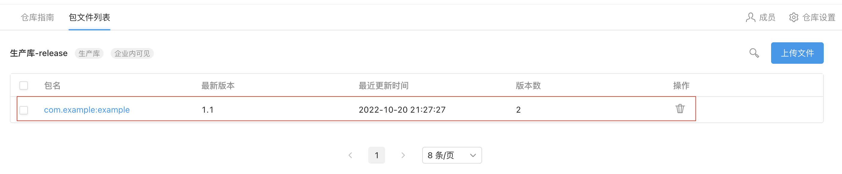 成功上传到仓库